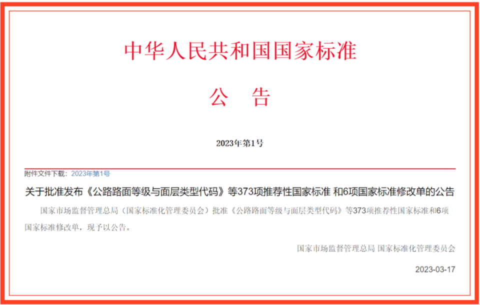 2023国家标准公告发布北大纵横参与起草《管理咨询服务指南》-北大纵横股票资讯