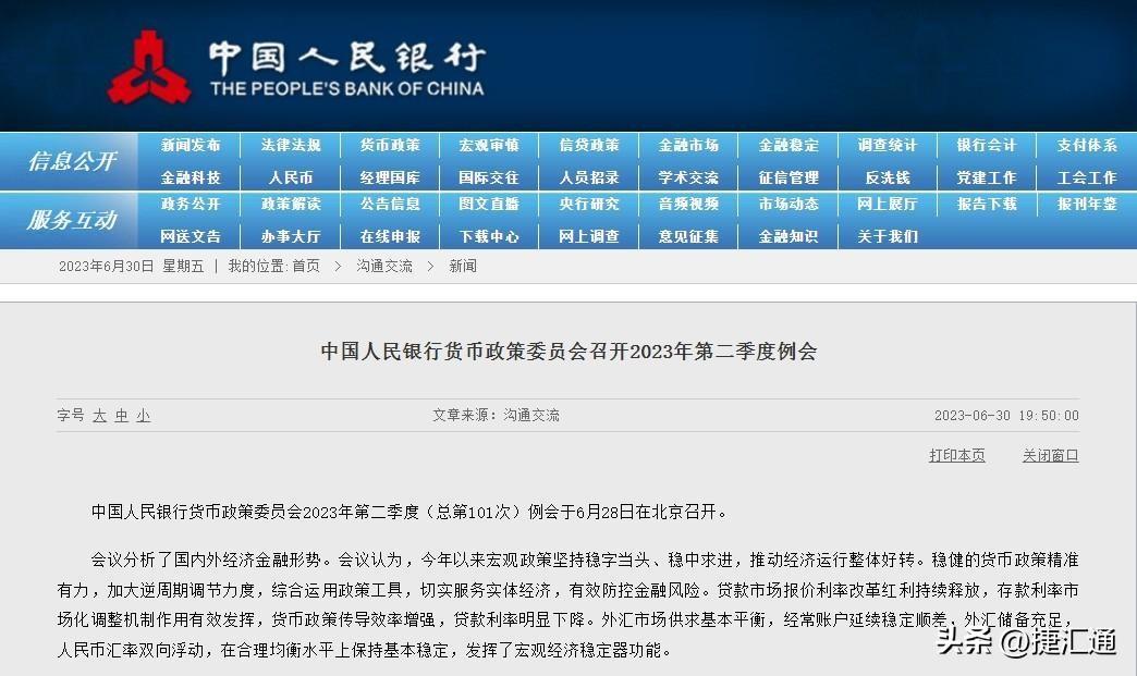 人民币逼近7.3！市场人士分析人民币兑美元汇率已见底？-10000人民币能换多少美元