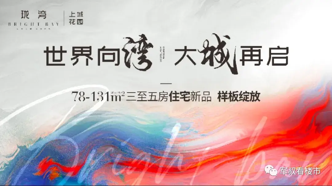 宝安沙井Ⅰ中熙珑湾今天（12日）开放样板房，预计月底入市-中熙控股有限公司