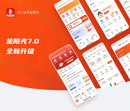 【推荐】创新升级光大证券金阳光APP推出70版本手机股票软件资讯