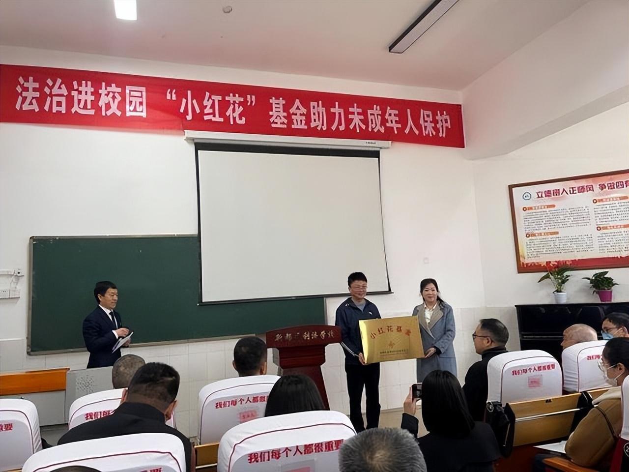 「成都」新都区举行首支保护未成年人“小红花”基金授牌仪式-成都墙改基金