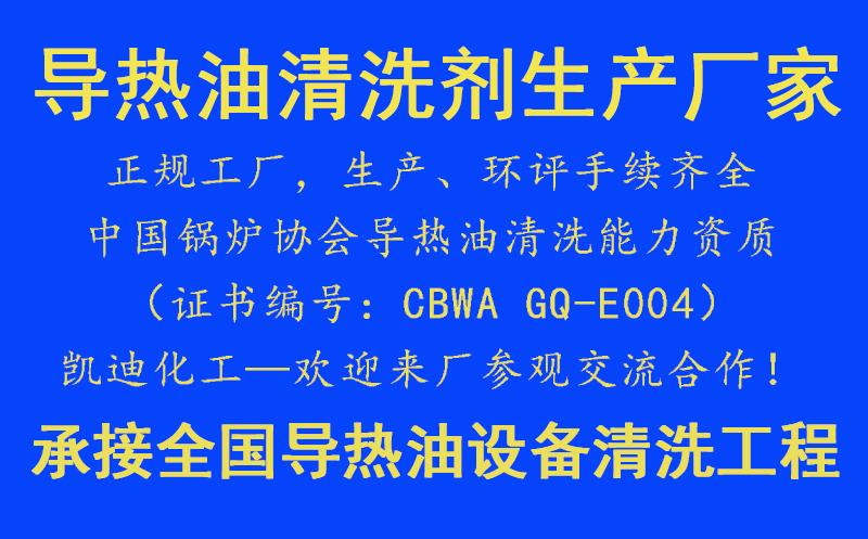 导热油清洗剂生产厂家：金属清洗剂的几个常识-水基金属清洗剂