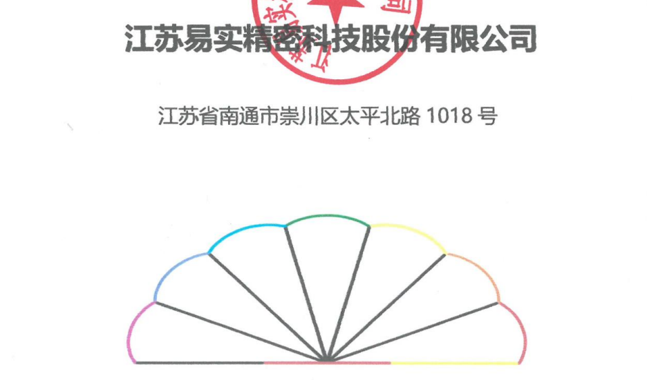 IPO定价5.98元，汽车精密金属零部件生产商，易实精密申购解读-广东精艺金属股份有限公司