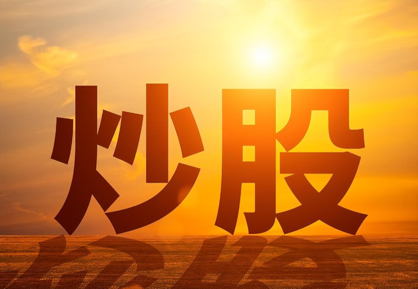 炒股10万想快速赚到500万，死磕“一根巨阳上影长，一瞬抢入”！-快点股票资讯