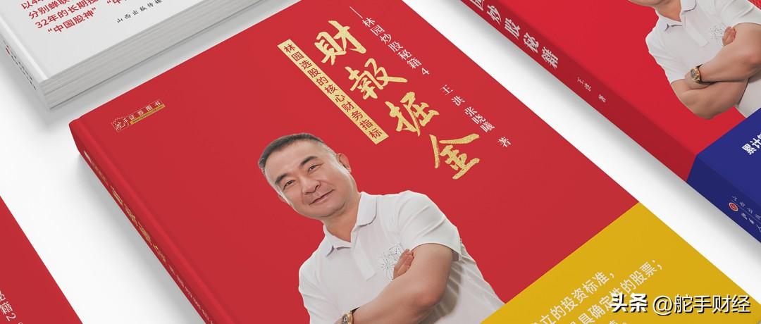 【推荐】股神林园教你如何通过应收账款判断一家公司的投资价值犹太基金