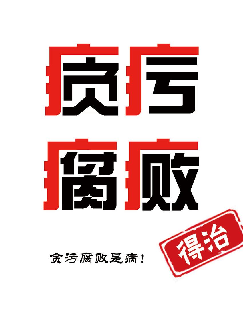 安徽强力反腐，多名市委书记被查处，多人贪过亿,有人被执行死刑-安徽省今年查多少贪官