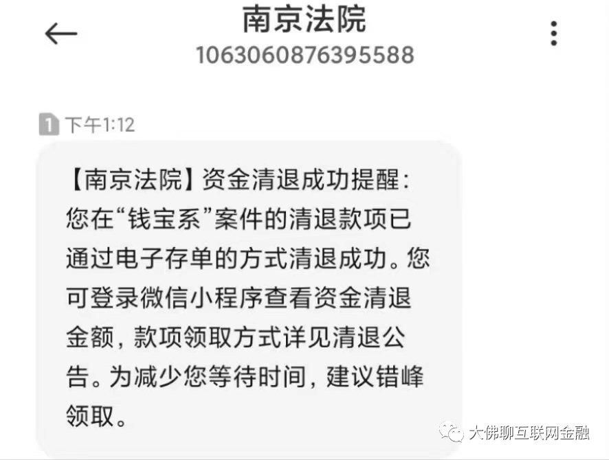 “张小雷”钱宝系、华赢贷、鄯善温商贷等五家留意到账情况！-温商贷利息是多少