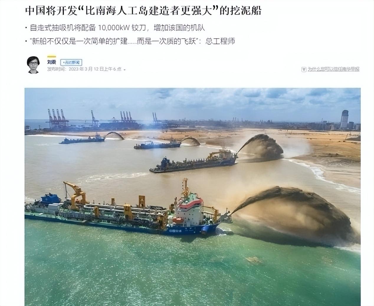 【推荐】3天造一座岛！中国公开10000千瓦造岛神器，这下南海稳了！-建造海上浮岛需多少钱
