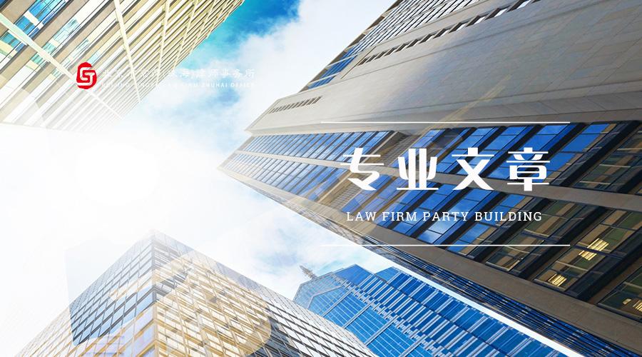 “第三支箭，地产春风来”——不动产私募投资基金备案新规解读-私募投资基金备案证明