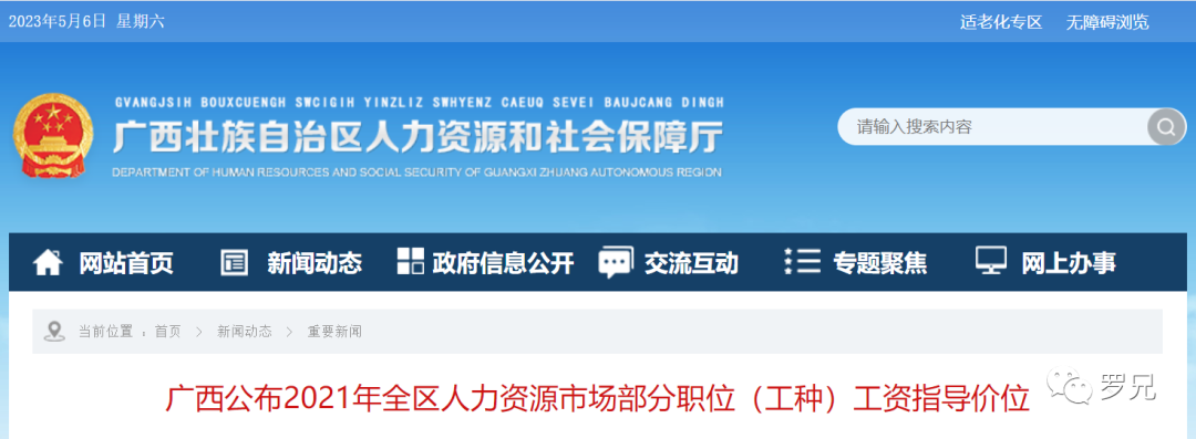 926个职位薪资水平，专业技术人员还是最高-苏宁销售一个月工资大概能拿多少