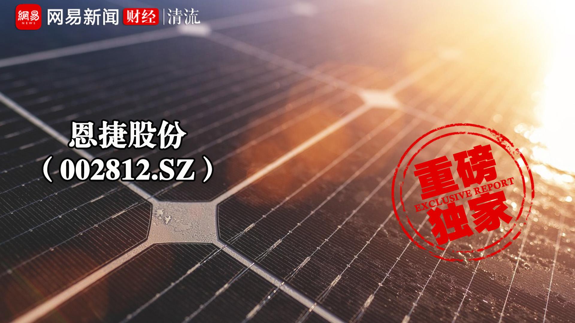 清流｜烟草反腐风暴正劲，恩捷股份实控人巨额套现资金去向成谜-合资公司中间人股份