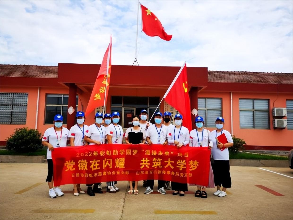 2022年日照市彩虹志愿者协会公益助学“瀛接未来”第一站走访纪实-瀛公益基金