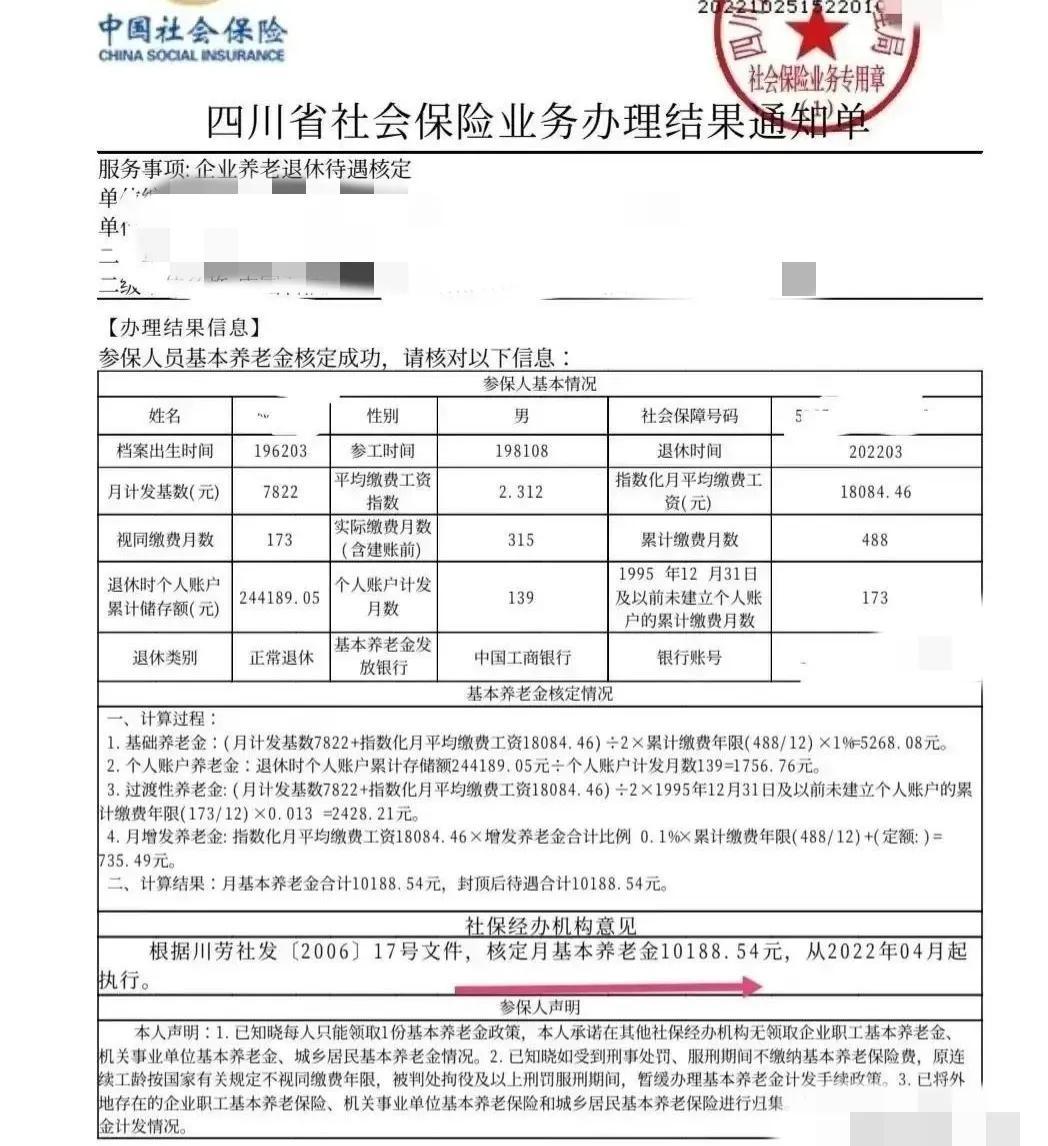 2022年企业退休养老金也能领取1万元？看看养老金究竟如何计算？-社会养老保险每月领取多少