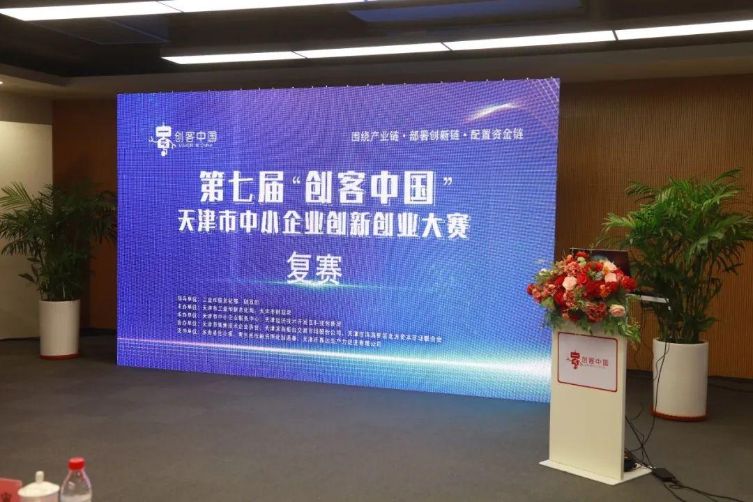滨海基金小镇首次成功举办全国性大赛-滨海基金