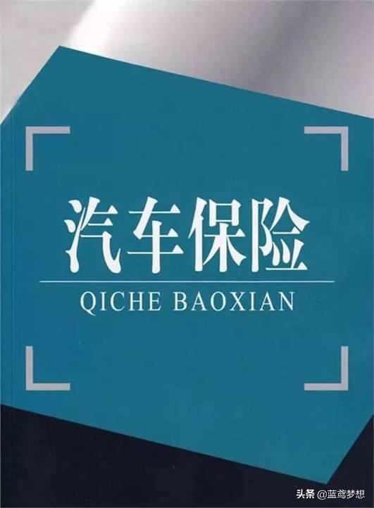2022年车险价格是便宜了还是贵了-人保车险返点多少