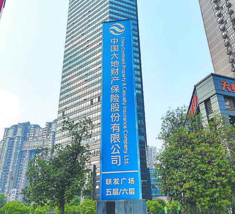 【推荐】4岁男童去世后竟被买保险中国大地保险江西分公司一下属公司9人受处分-多家保险公司投保死亡