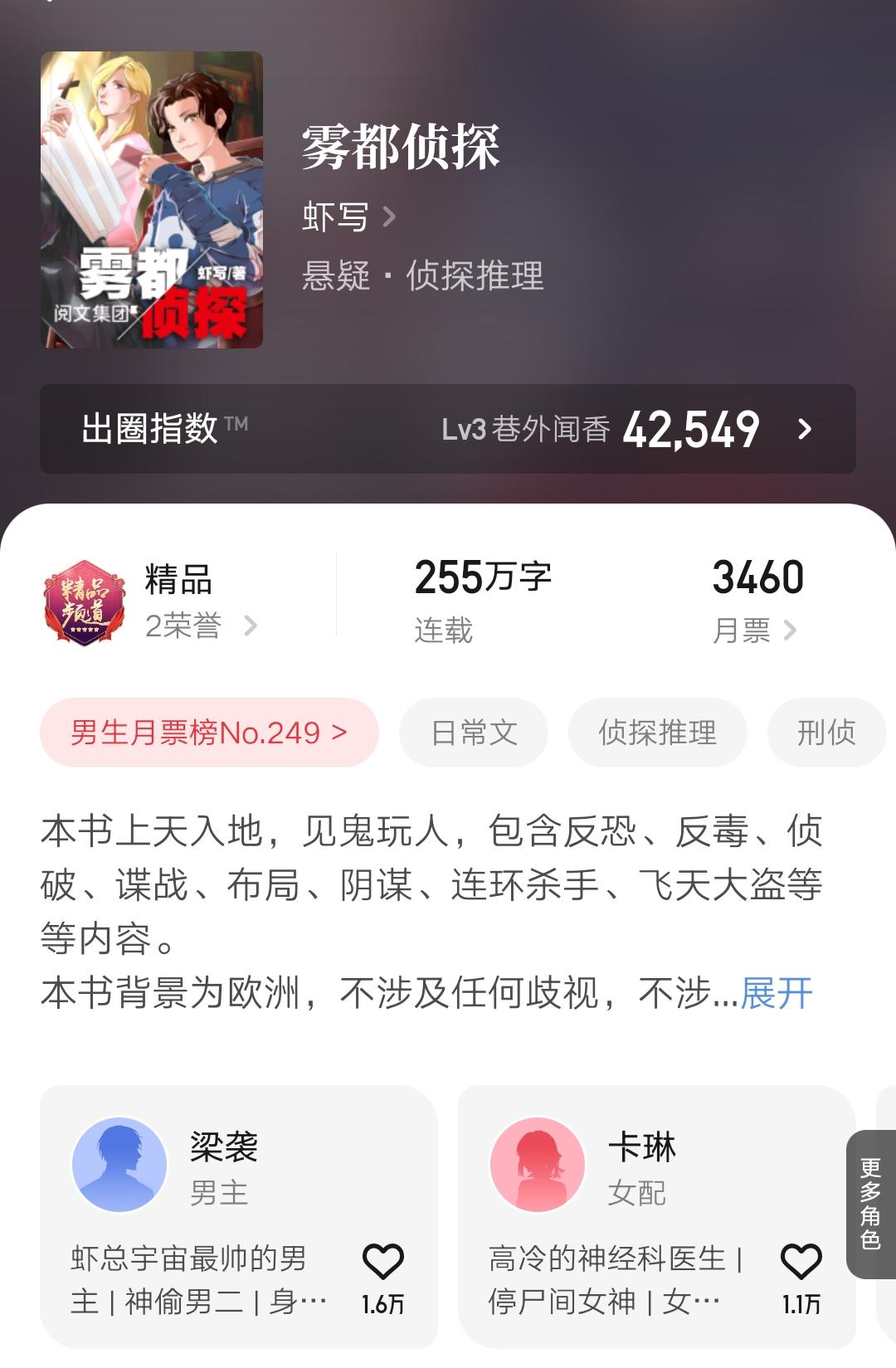 2023第4周：虾写、见异思剑作品完结，晴了、金色茉莉花新书上线-资讯正文是哪个股票的