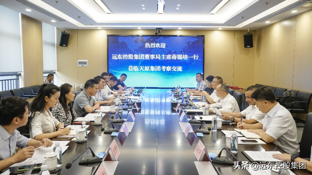 强强联合远东控股集团与天原集团签署战略合作-远东控股集团有限公司上市代码