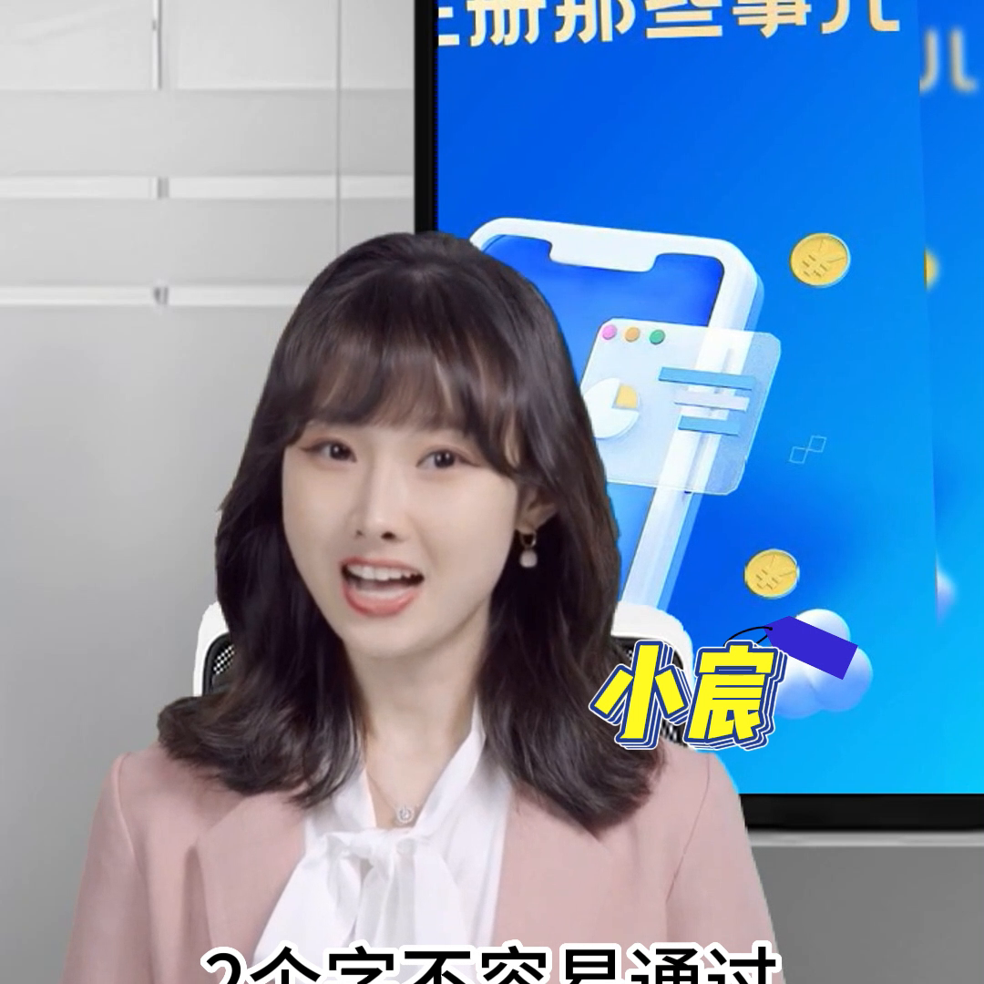 《小宸说财税》-第三期接上期，继续聊聊公司注册那些事...-2015汽车租赁公司注册新规