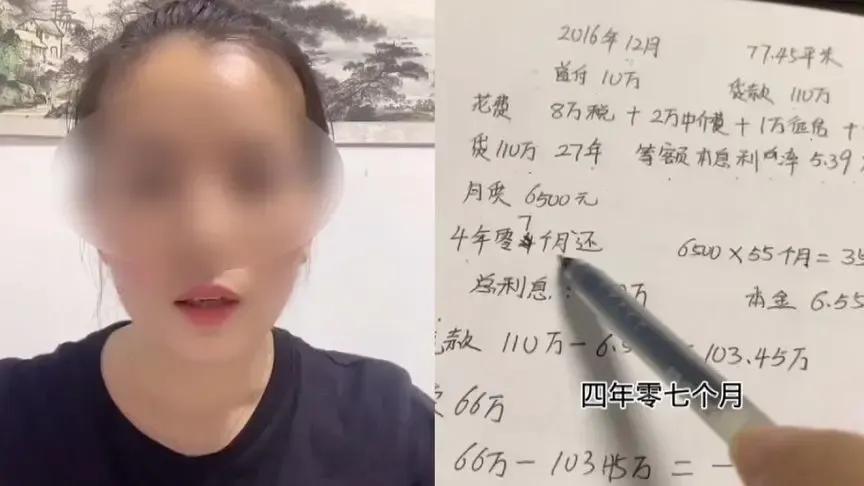 一女子2016年买了一套房，近日卖掉，一算亏了94万。这个算法对吗-一六年存银行利息是多少