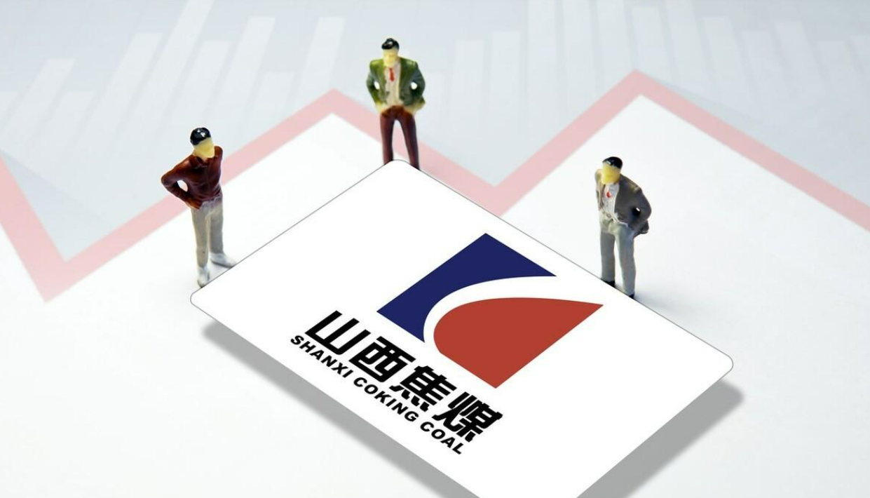 山西焦煤高管大换血，半年赚到近57亿，人均工资超20万-山西焦煤34工龄退休工资多少