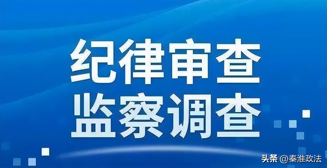 大丰港经济区管委会原主任、大丰海港控股集团原董事长倪向荣严重违纪违法被开除党籍-大丰海港控股集团公司债