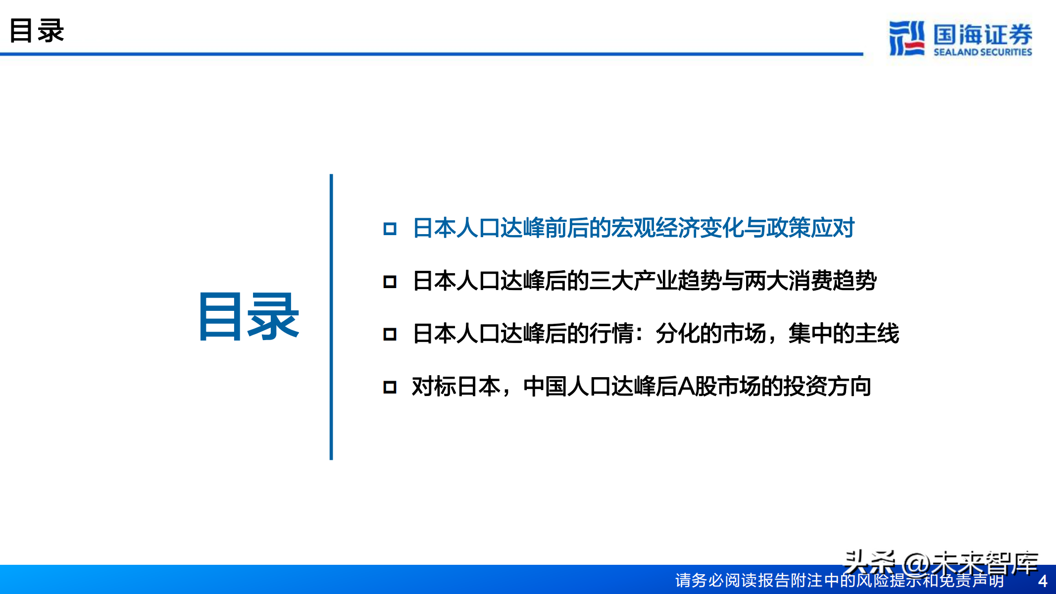 日本人口达峰后产业及消费趋势的变化对我国的启示-2011日本财政支出占gdp多少比例