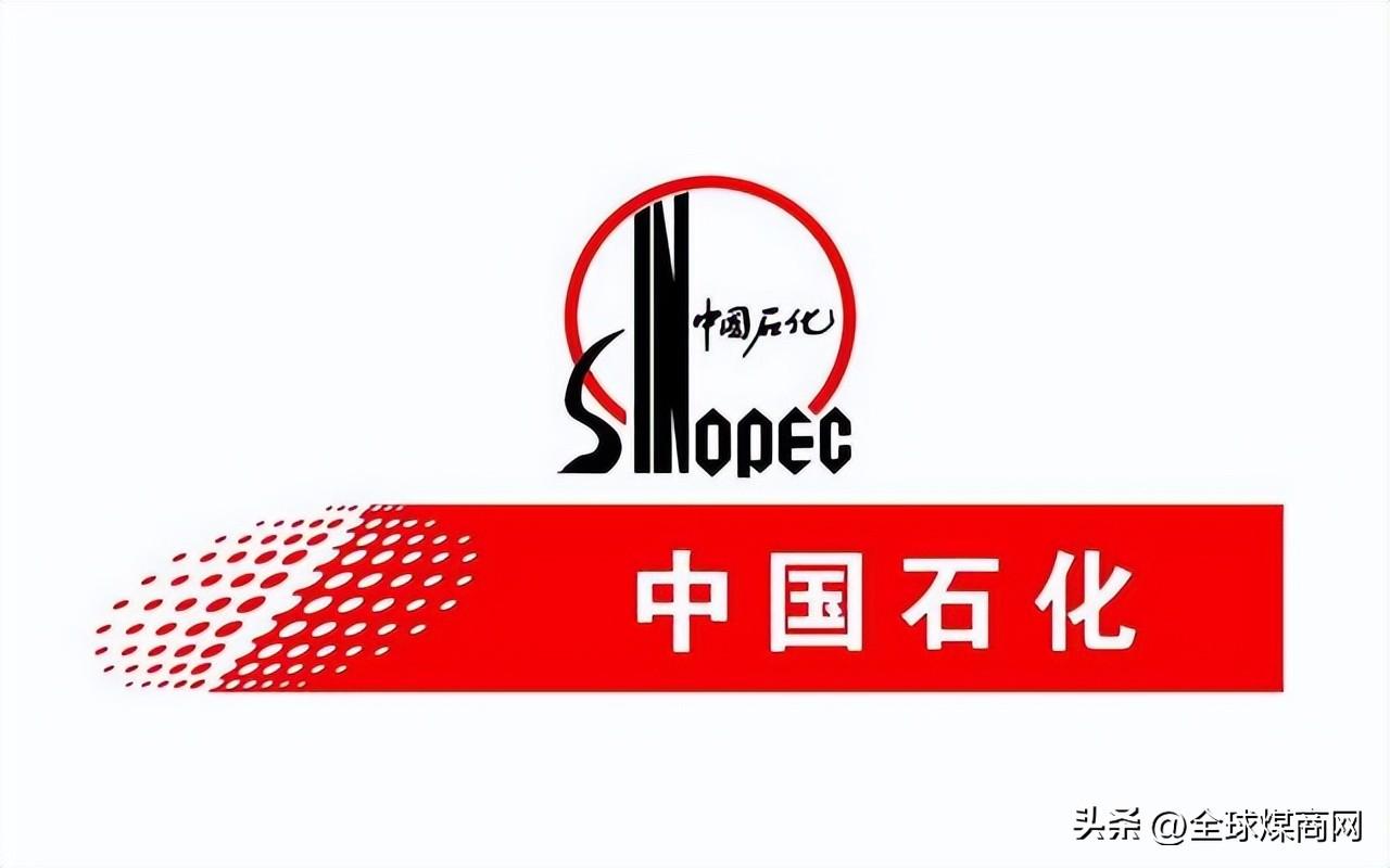 【推荐】中石化三百亿购买煤矿，是煤“当户对，大”油可为？-2014年中石油原油平均价格是多少