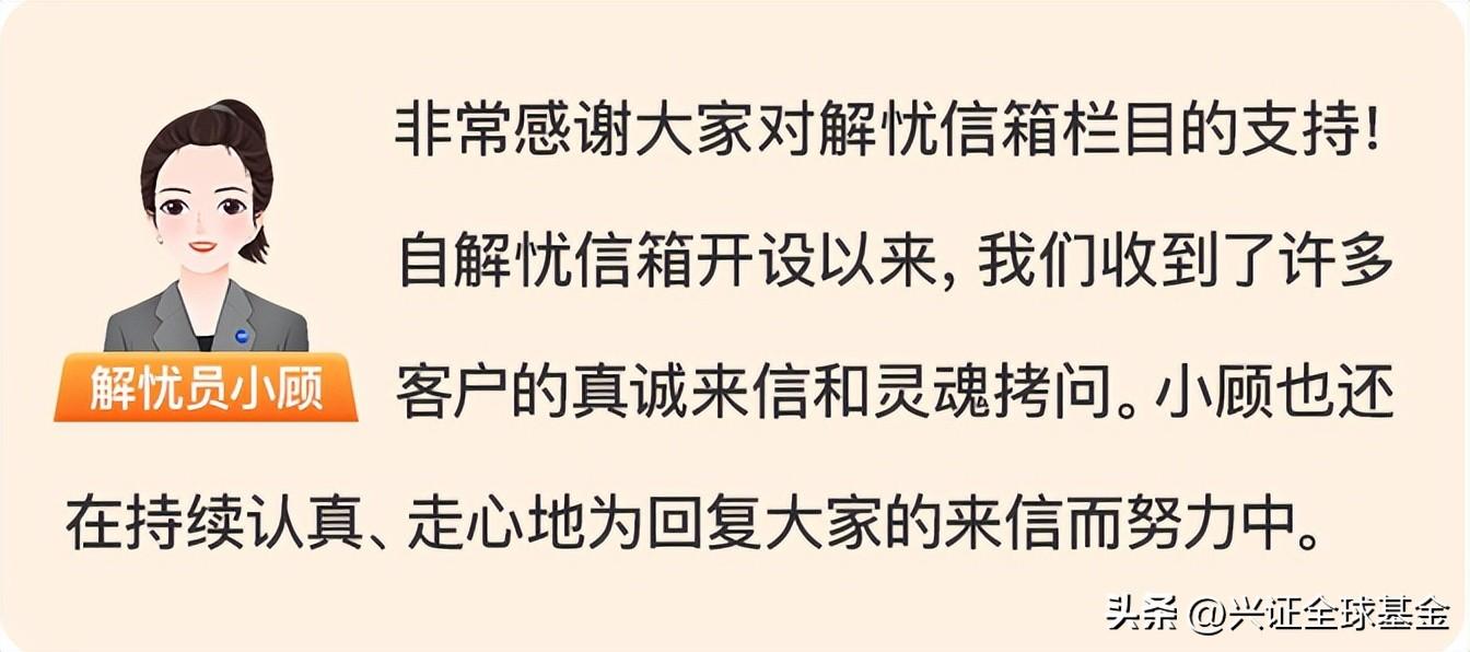 「红包」解忧信箱｜投顾团队选基金，会如何挑选？-挑基金