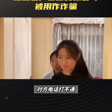【推荐】你知道吗？企业公户出借也会被诈骗？而且还要负连带责任！...-公司关联交易是否违法