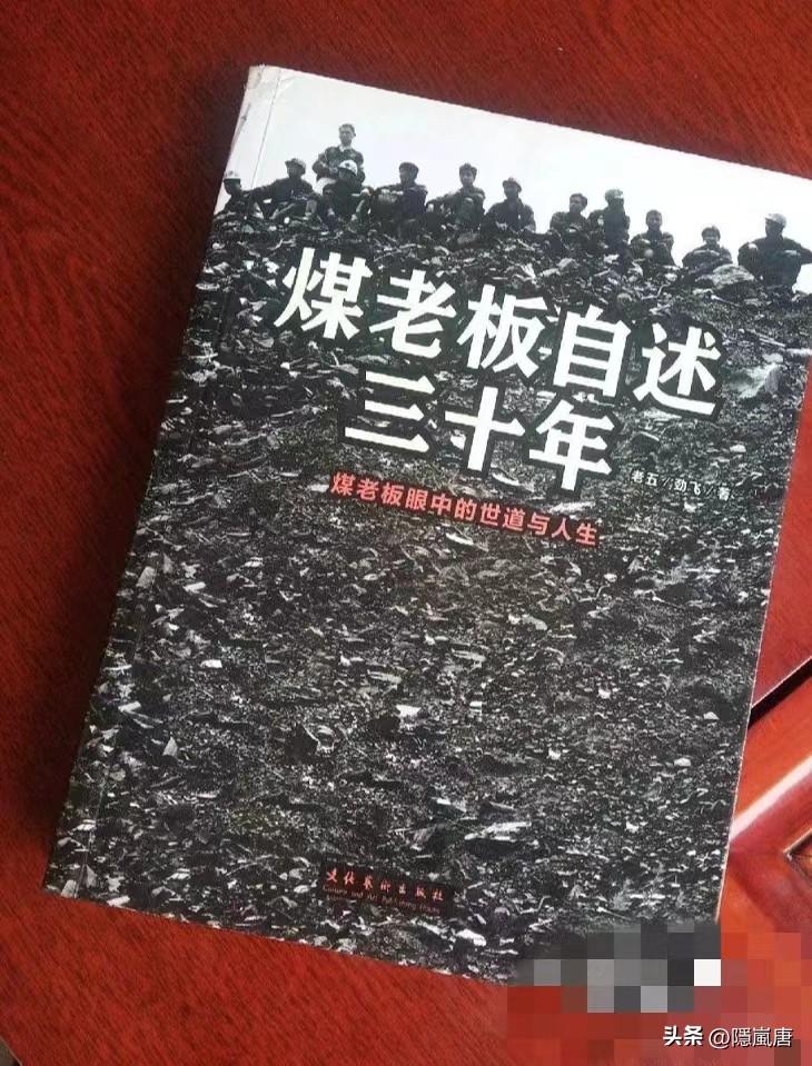 山西煤炭30年，煤老板之路，是民营企业最大障碍-煤老板一年能挣多少钱