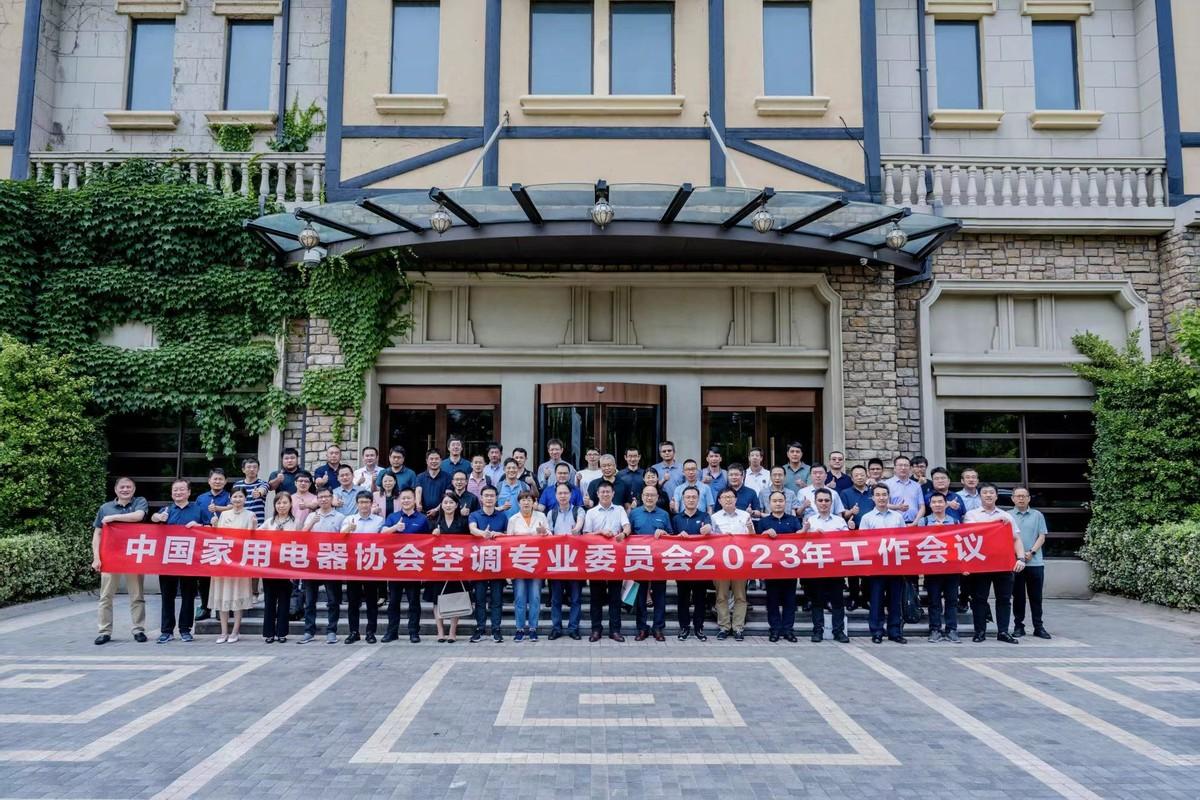 2023空调专委会：聚焦新风赛道，海信空调引领行业再迈新台阶-经销海信空调利润是多少