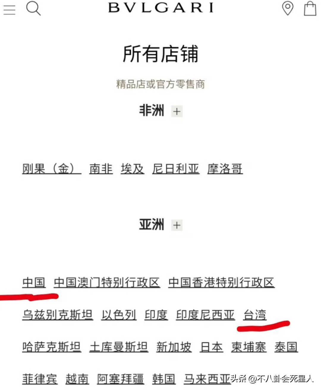 宝格丽辱华！将中国与台湾并列展示，刘亦菲、舒淇被骂上热搜-明星转发一条微博多少钱