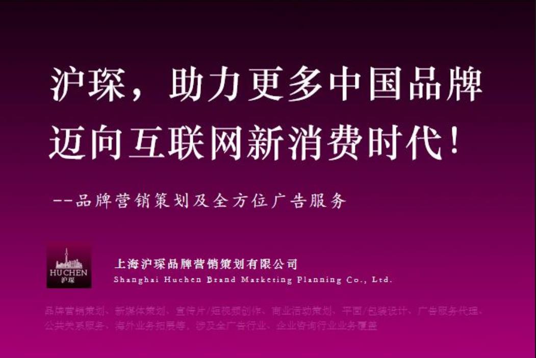 【推荐】中国品牌营销策划公司哪家好？上海十大全案策划公司排名-上海股票资讯公司有哪些