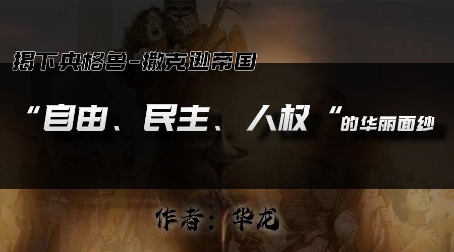 （六）帝国大厦的秘密精英建造者与堂皇的门面们-帝国大厦多少岁