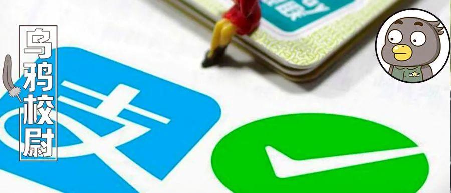被骂上热搜的微信支付，收费真的很高吗？-跨行取钱手续费多少钱