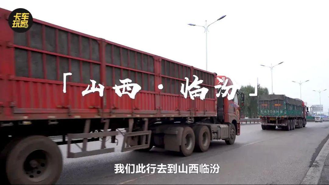山西父子买三辆解放运煤！奥威燃气发动机一趟省下70元成本-送煤气的利润有多少