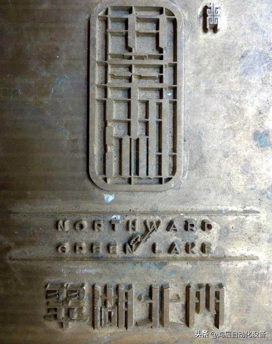 【推荐】全景视觉点胶机在铭牌上色工艺的应用-鸿展自动化-鸿展电子股份有限公司
