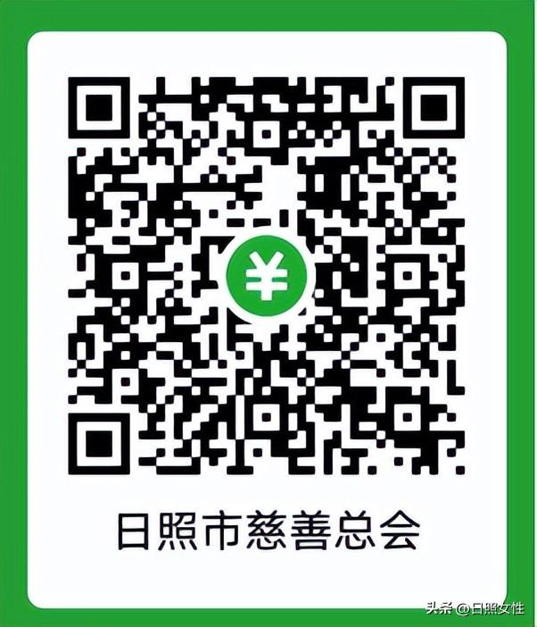 日照市“阳光家庭”慈善基金募捐倡议书-爱心基金申请