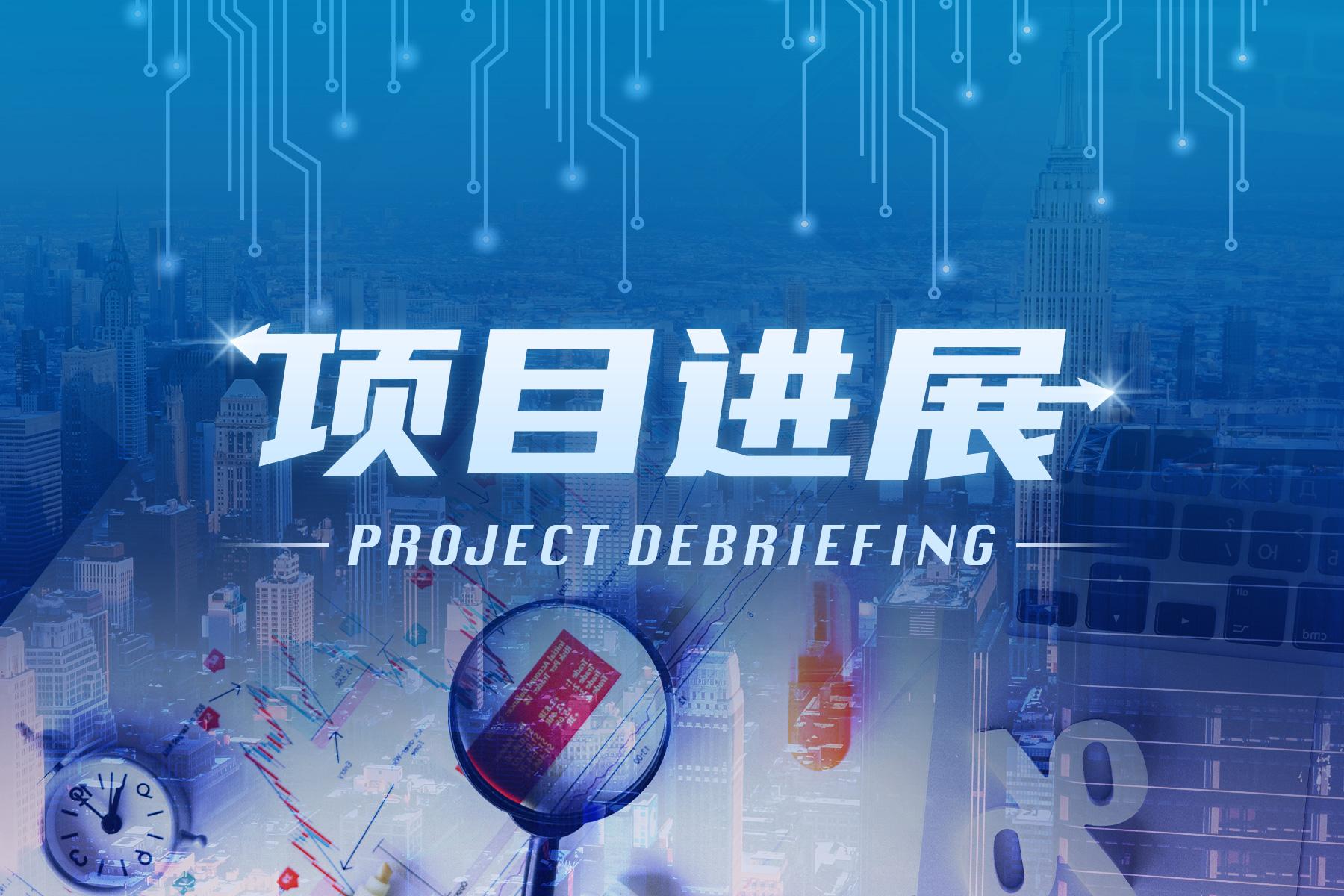 安洁科技：拟设墨西哥子公司、以投建墨西哥生产基地-在墨西哥成立个公司