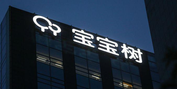 宝宝树被前CFO揭发上市造假！连年巨亏背后，复星系牵涉其中-基金系宝宝