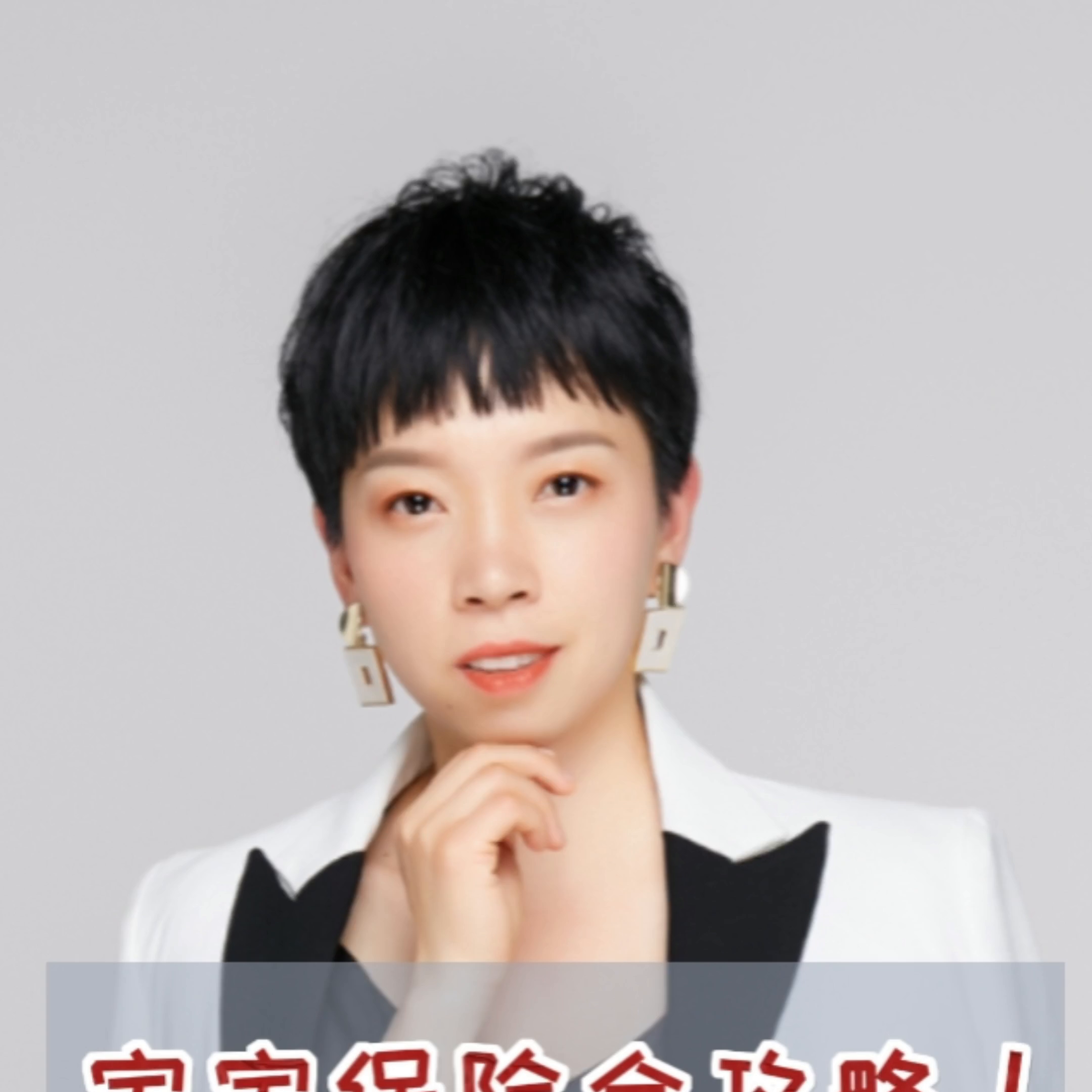 宝宝保险全攻略，配置方法很简单，只要4步就好#宝宝保险-意外保险200卡单最多报多少