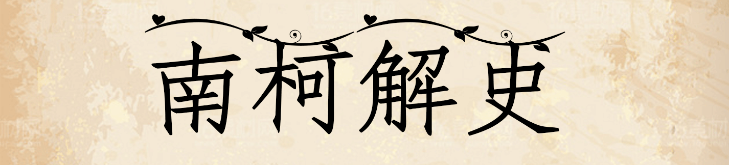 让少林寺成功转型商业化，旗下公司十余家，穿袈裟的老板释永信-少林寺是上市公司吗