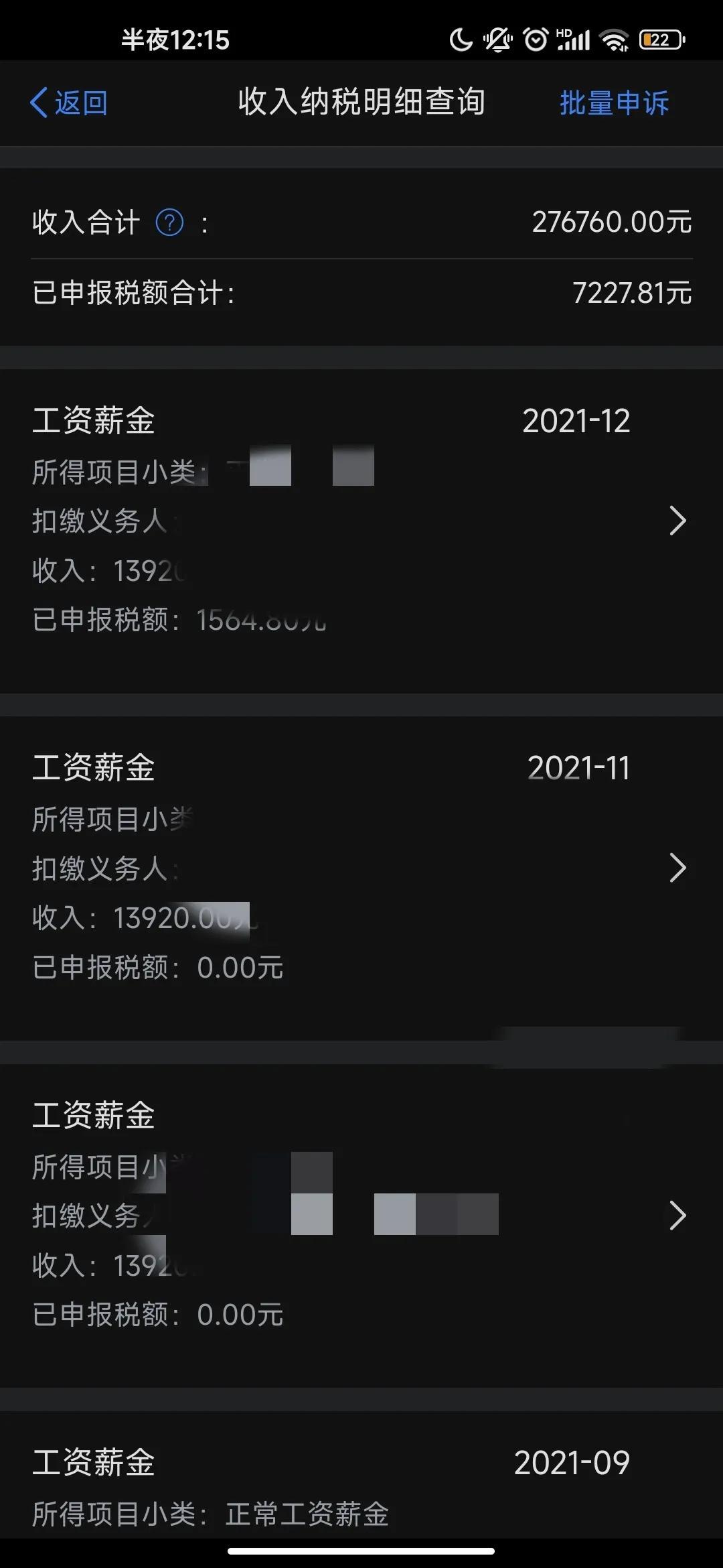 如果住房公积金双边每月缴4000元，年薪在20万对不对？-北京住房基金每月缴费多少