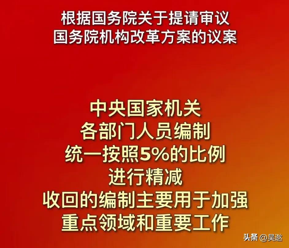 “砸人铁饭碗”提案启动！城管和协警等编外人员会被大量清退？-桐城市今年多少人跑路了