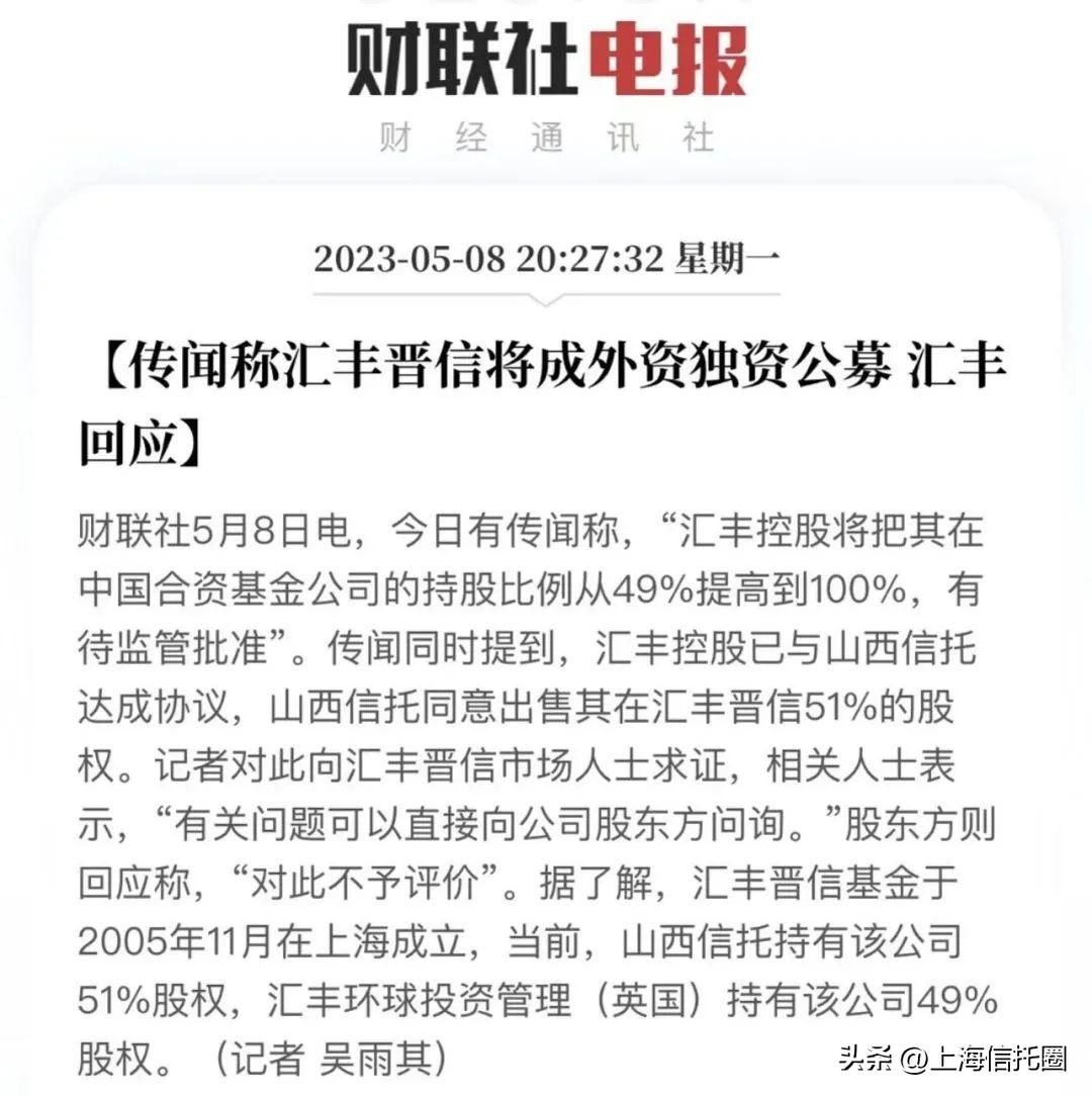 山西信托2022年负债率43.2%，自营不良率升至15.9%……-山西信托投资股份有限公司