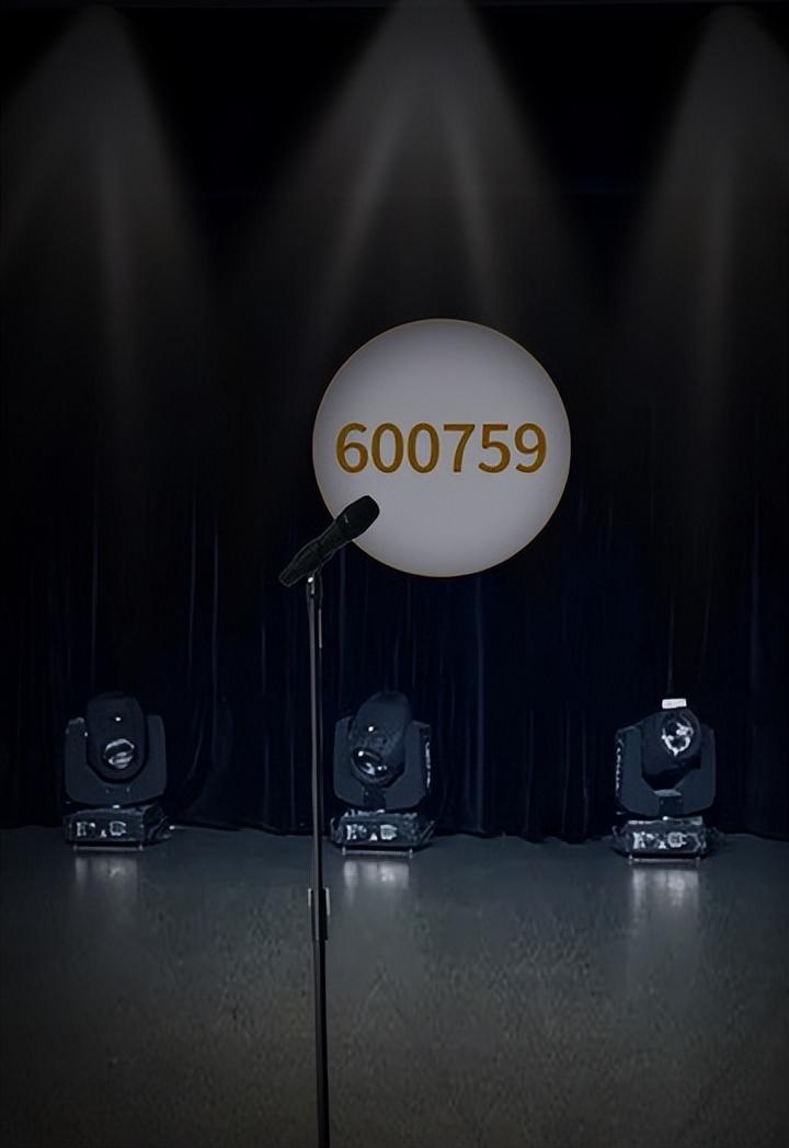 被消音的600759，其实是资本市场的可怜人-2015年更名的上市公司