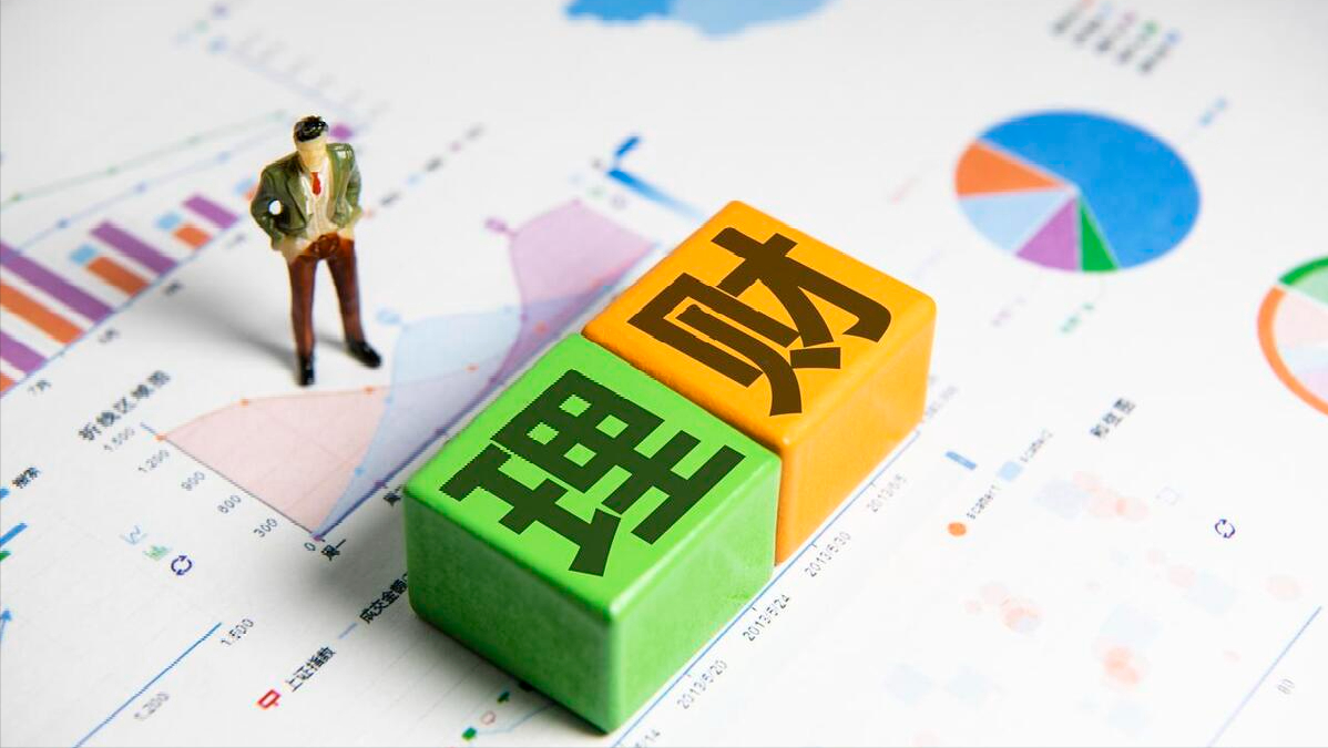 【推荐】实用指南低净值的基金真的便宜吗基金最低净值