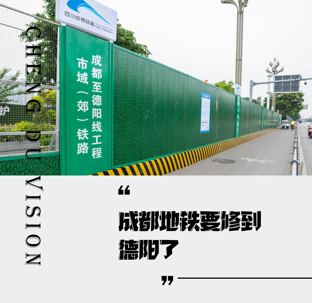 成都地铁再下一城！马上通到德阳！青白江还要再等等-成都地铁最贵多少钱