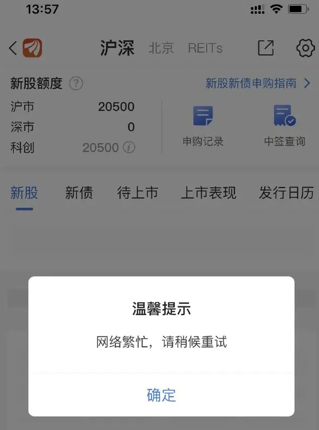 【推荐】东方财富软件一天内崩了两次中金公司手机炒股软件